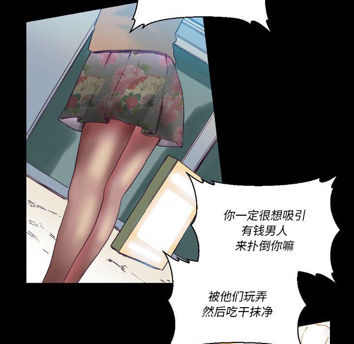 完美情人养成记第16话