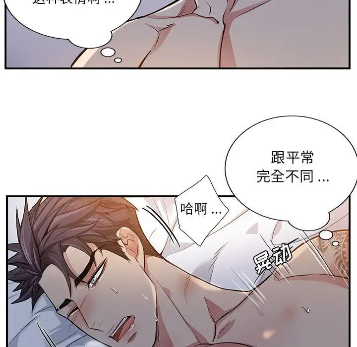 为何偏偏是你第50话-最终话