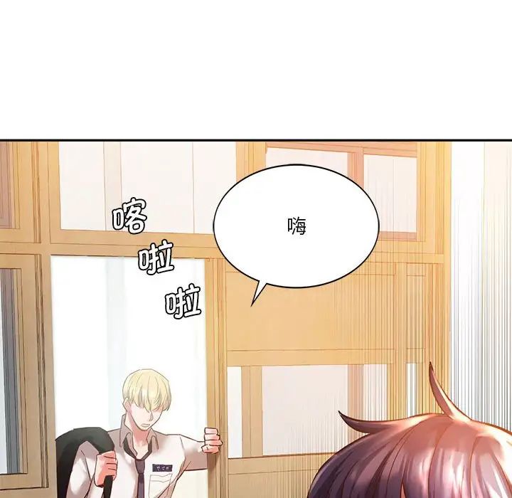 同级生第2话
