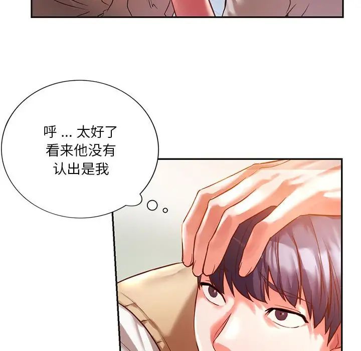 同级生第2话