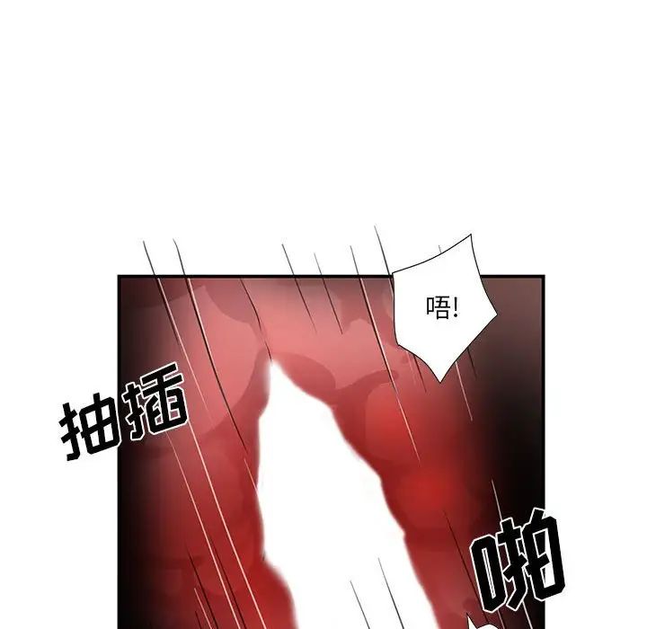 为何偏偏是你第50话-最终话
