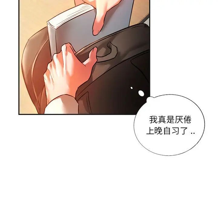 同级生第2话
