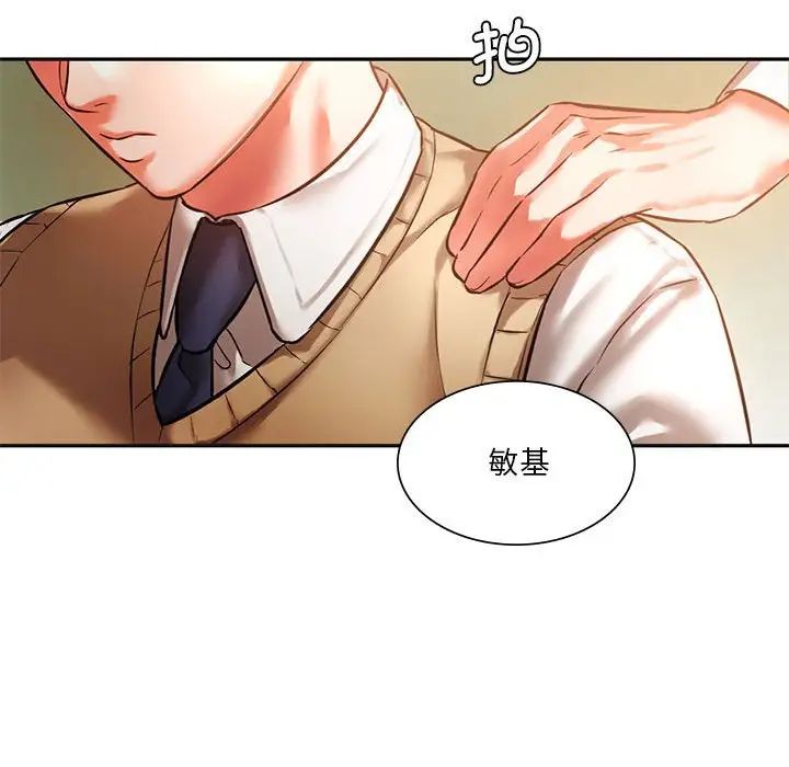 同级生第2话