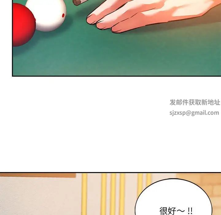 同级生第2话