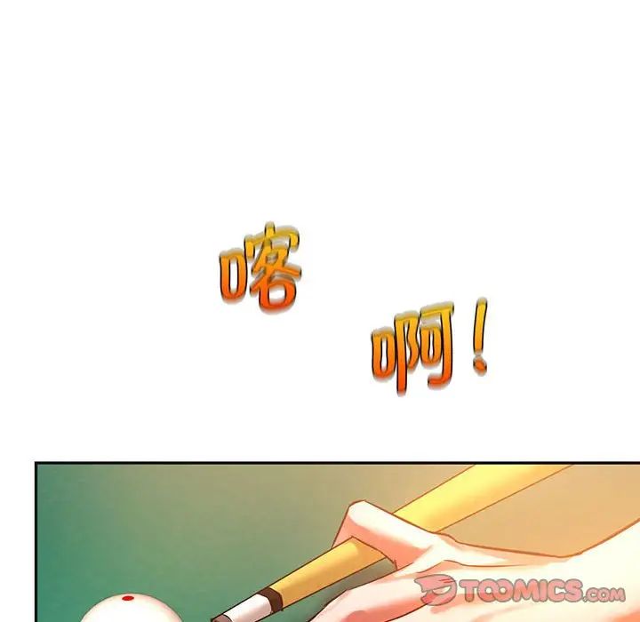 同级生第2话