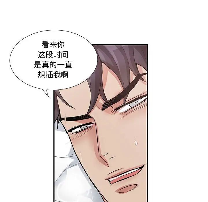 为何偏偏是你第50话-最终话
