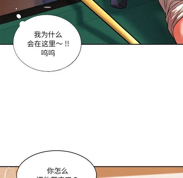 同级生第2话