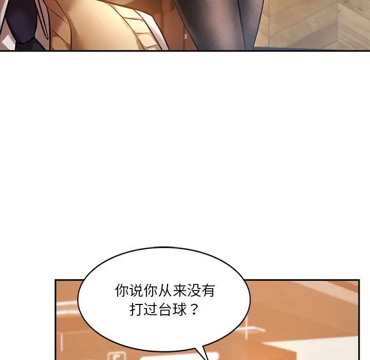 同级生第2話