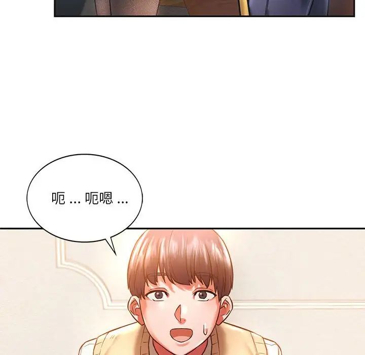 同级生第2话
