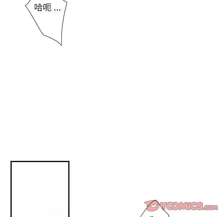 为何偏偏是你第50话-最终话