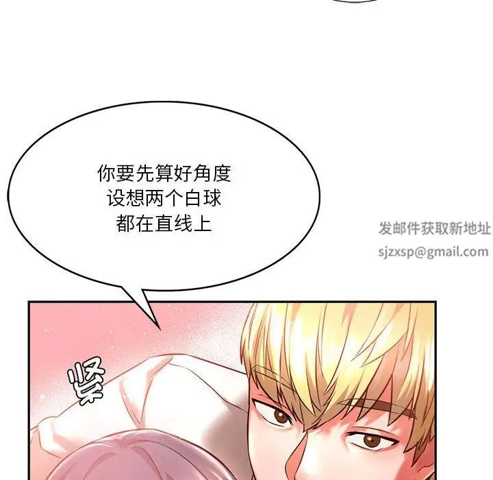 同级生第2话