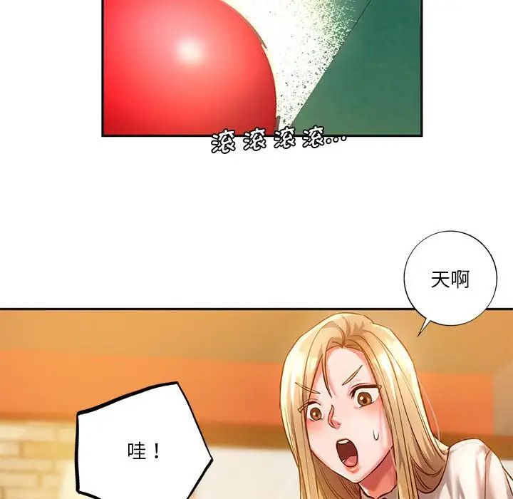 同级生第2話