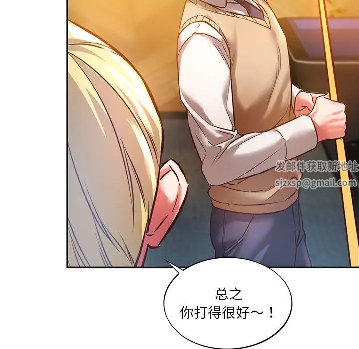 同级生第2话