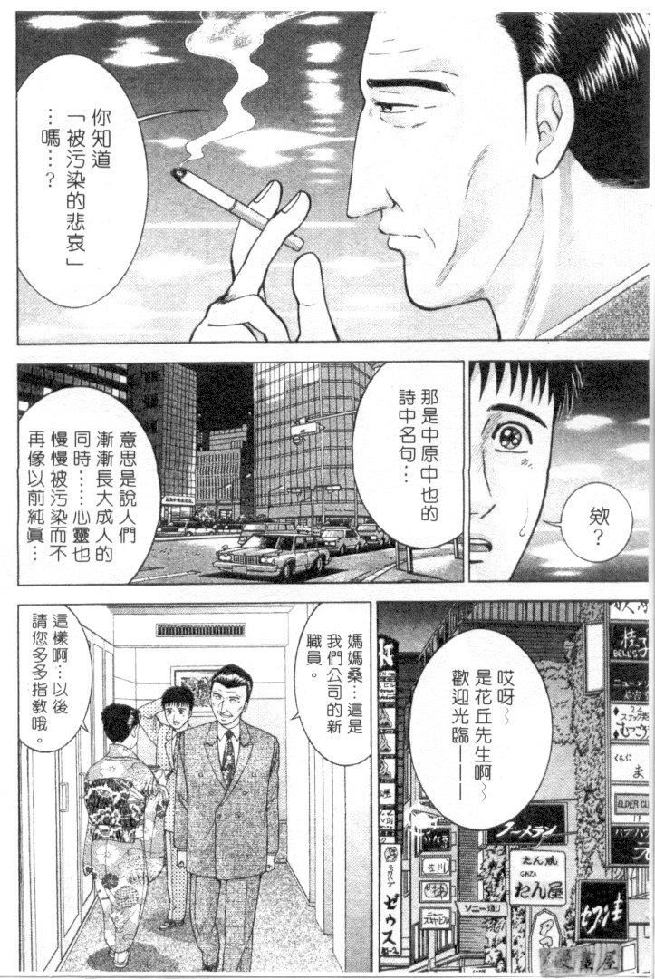 [村生ミオ]花は紅3[村生ミオ]花は紅3