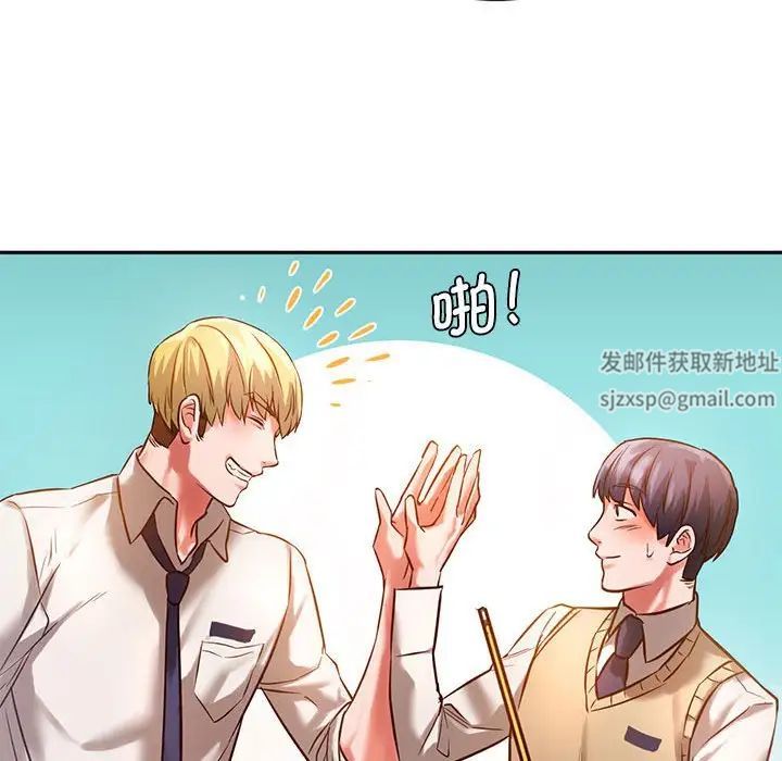 同级生第2話
