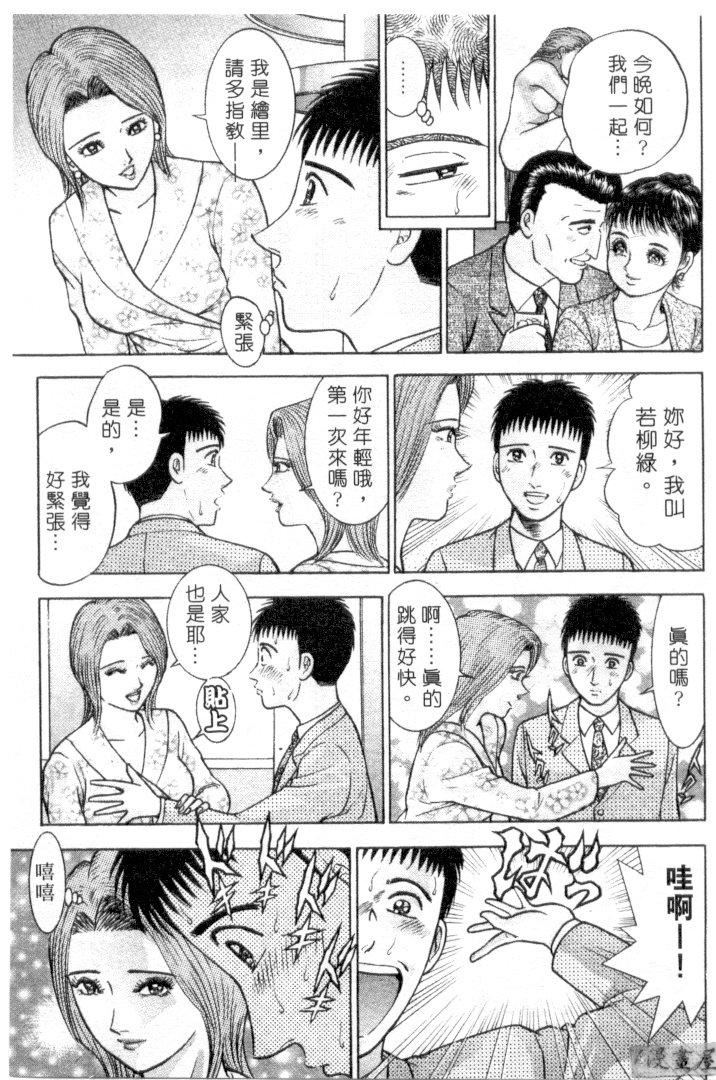 《[村生ミオ]花は红3》[村生ミオ]花は红3