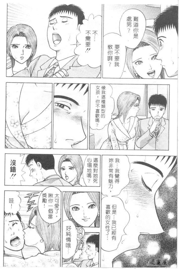[村生ミオ]花は紅3[村生ミオ]花は紅3