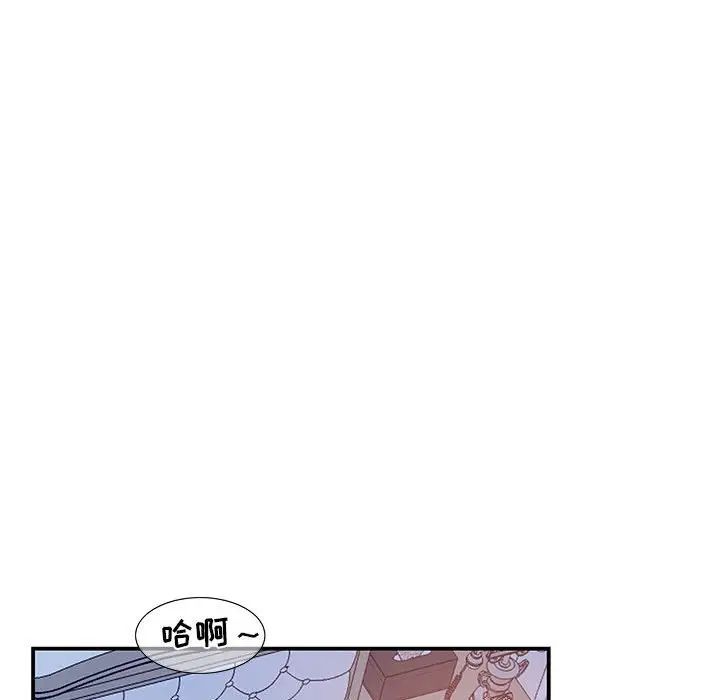 为何偏偏是你第50话-最终话