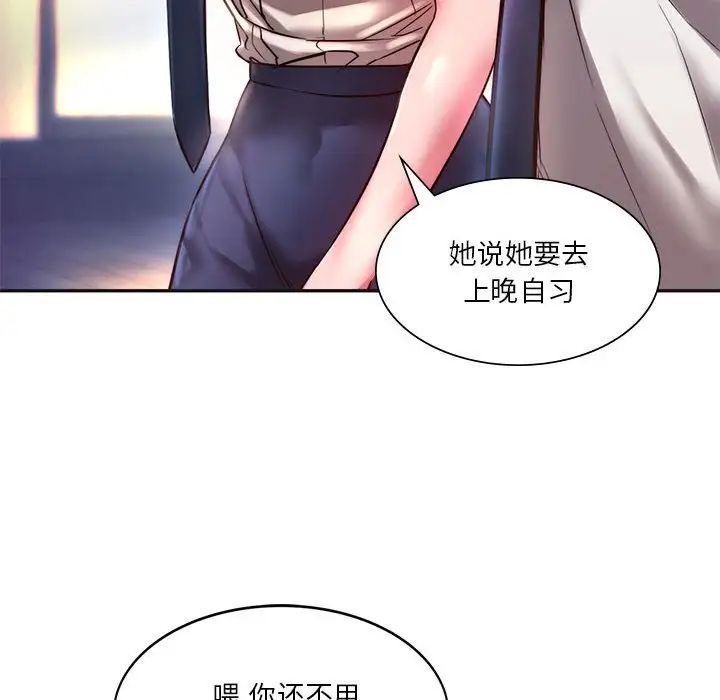 同级生第2话