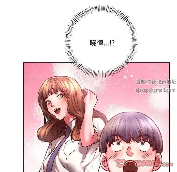 同级生第2話