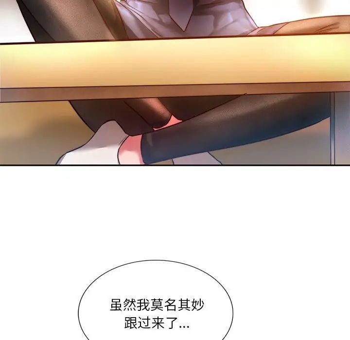 同级生第2话