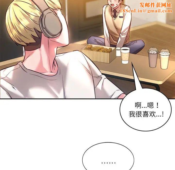 同级生第2话