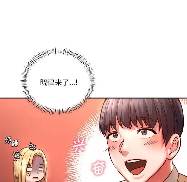 同级生第2话