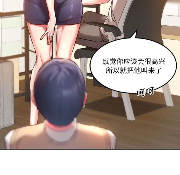 同级生第2话