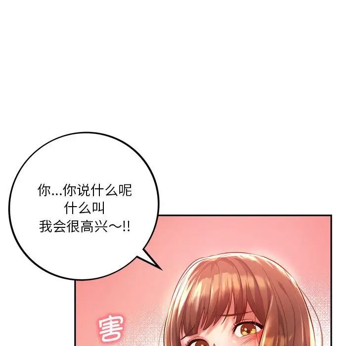 同级生第2話