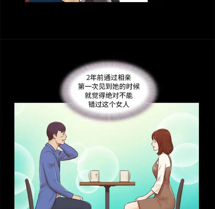 前任的陷阱第1话