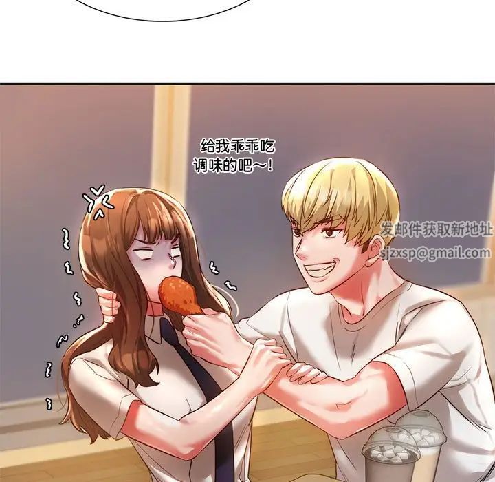 同级生第2话