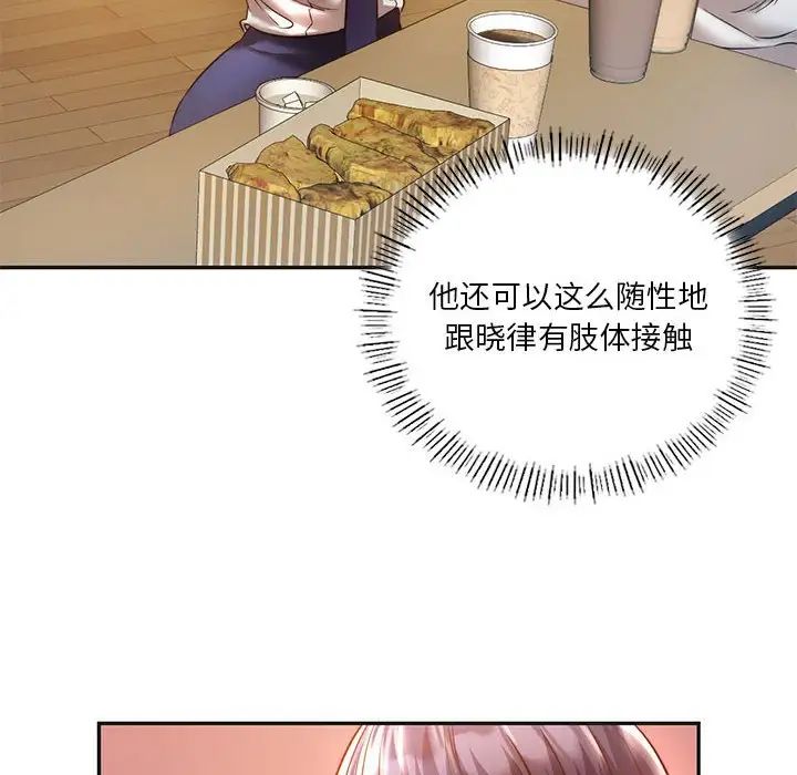 同级生第2话