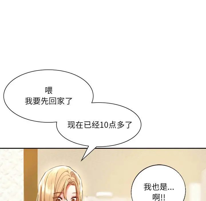 同级生第2话