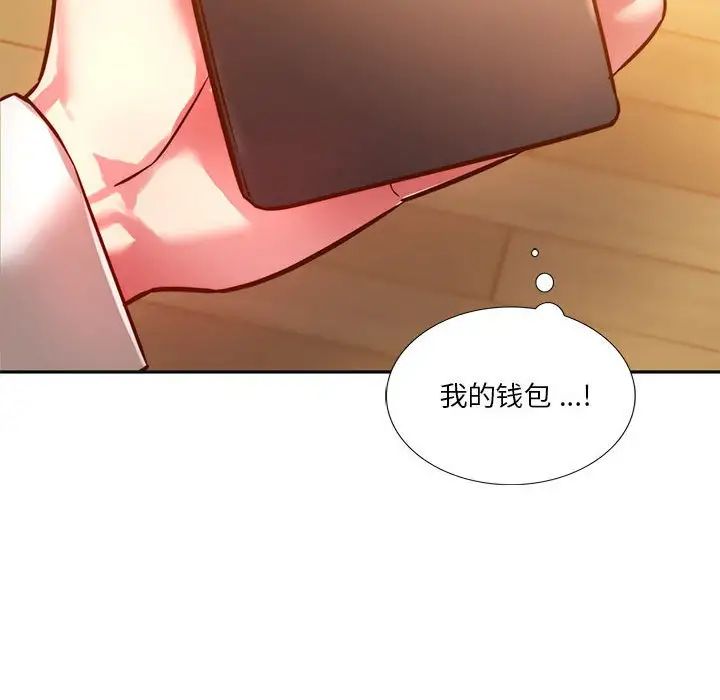 同级生第2话
