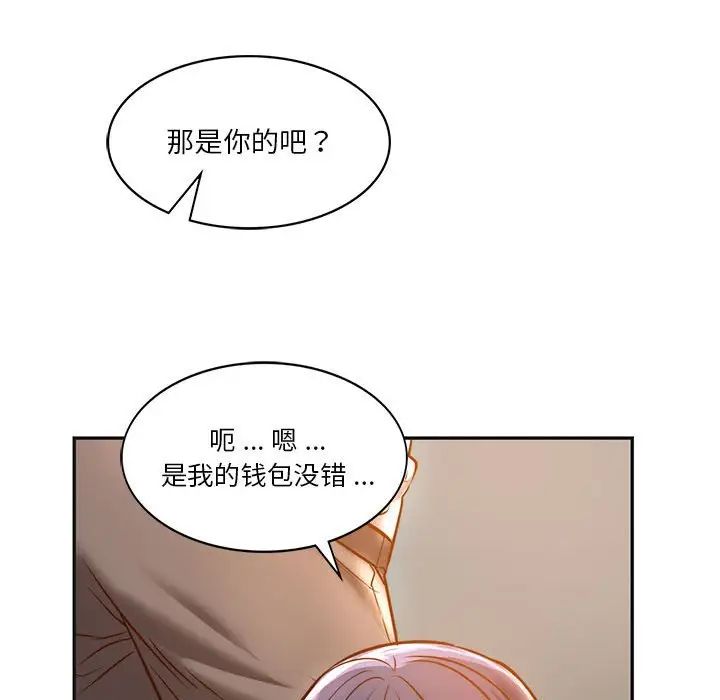 同级生第2话
