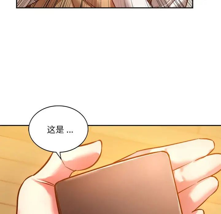 同级生第2话