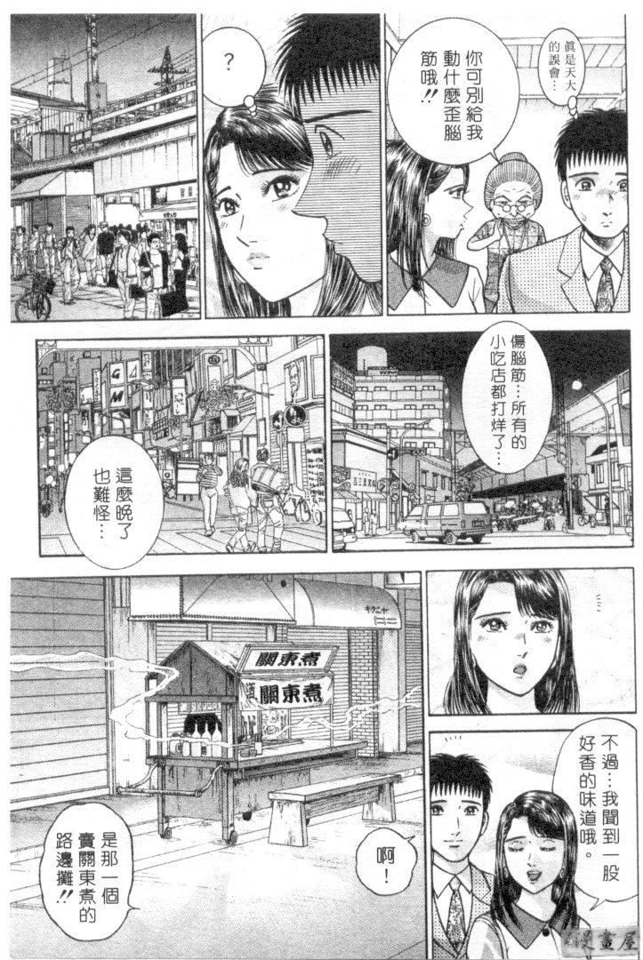 [村生ミオ]花は紅3[村生ミオ]花は紅3