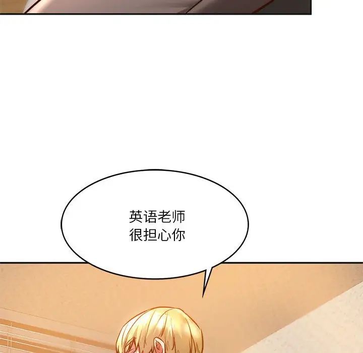 同级生第2話