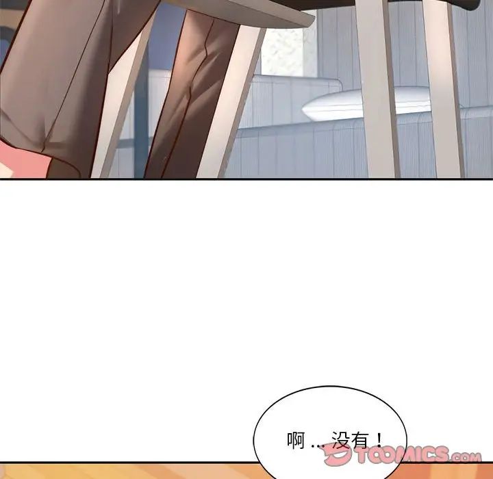 同级生第2话