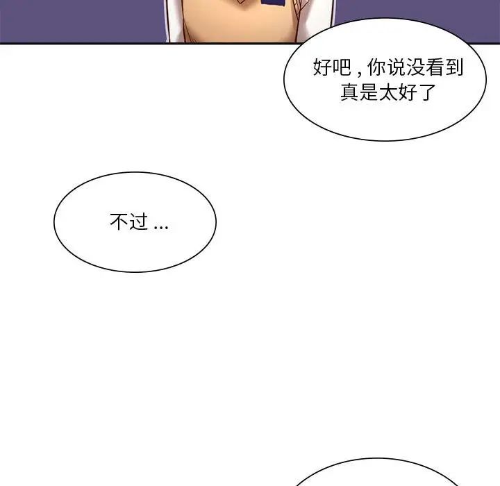 同级生第2话