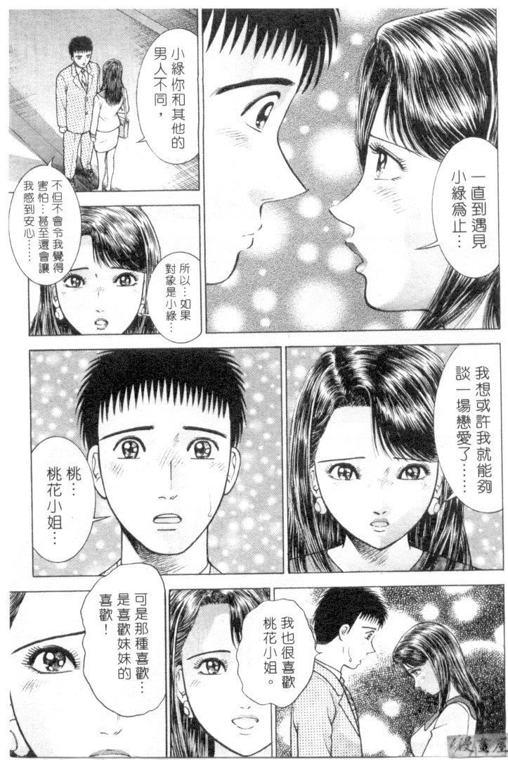 《[村生ミオ]花は红3》[村生ミオ]花は红3