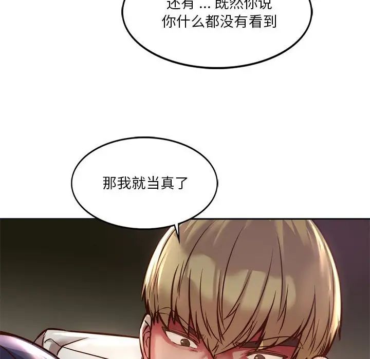 同级生第2话