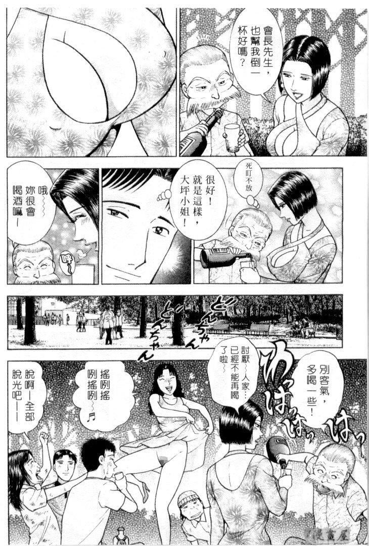 [村生ミオ]花は紅3[村生ミオ]花は紅3