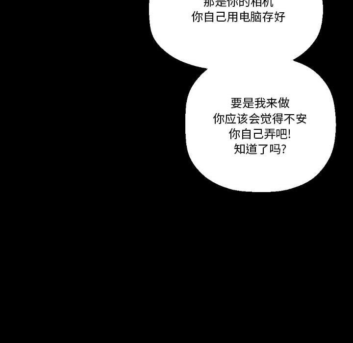 完美情人养成记第16话