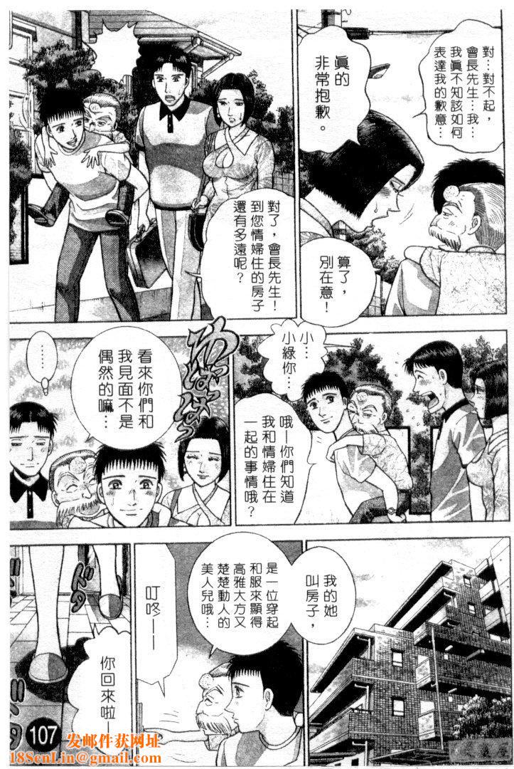 [村生ミオ]花は紅3[村生ミオ]花は紅3