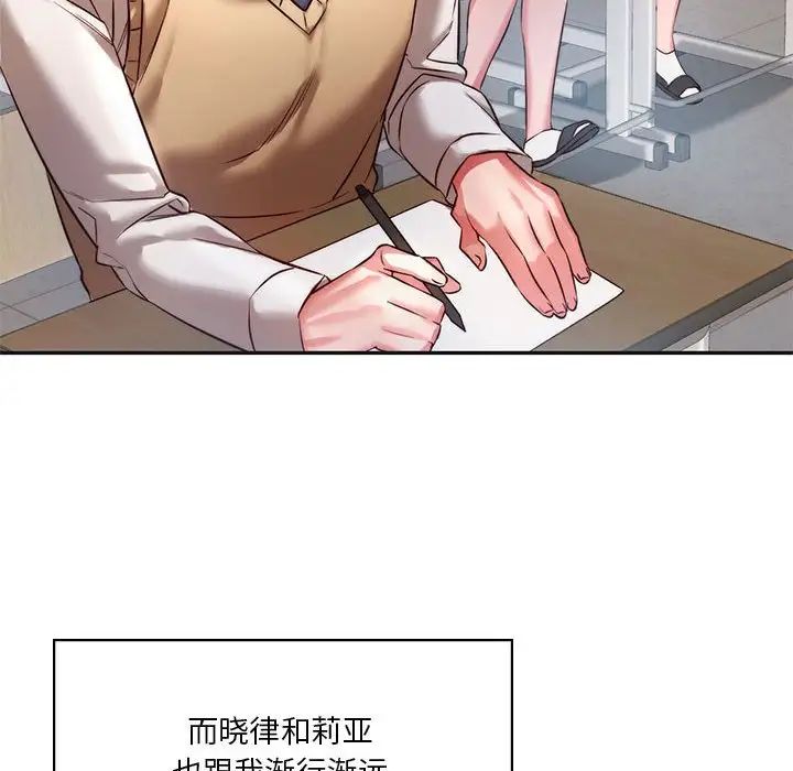 同级生第2话