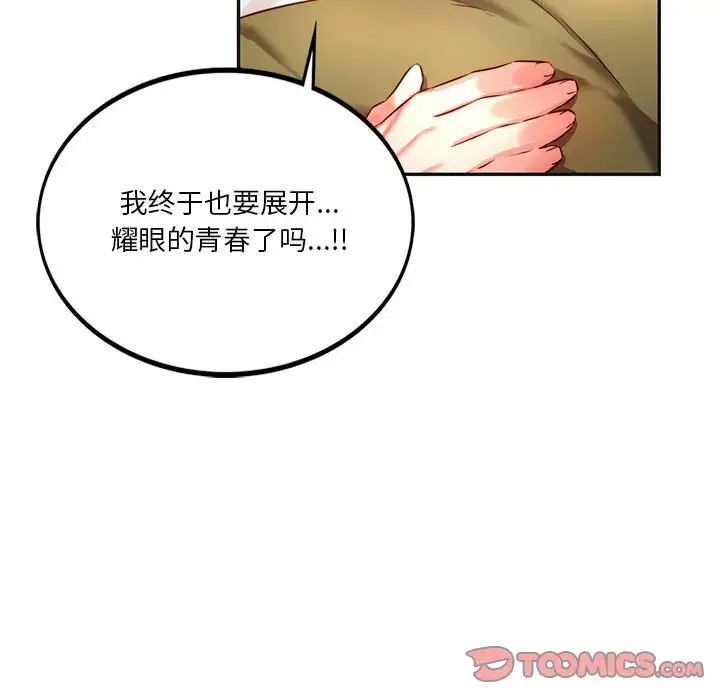 同级生第2话