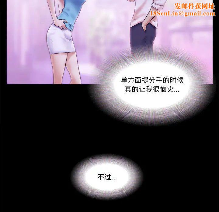 前任的陷阱第1话