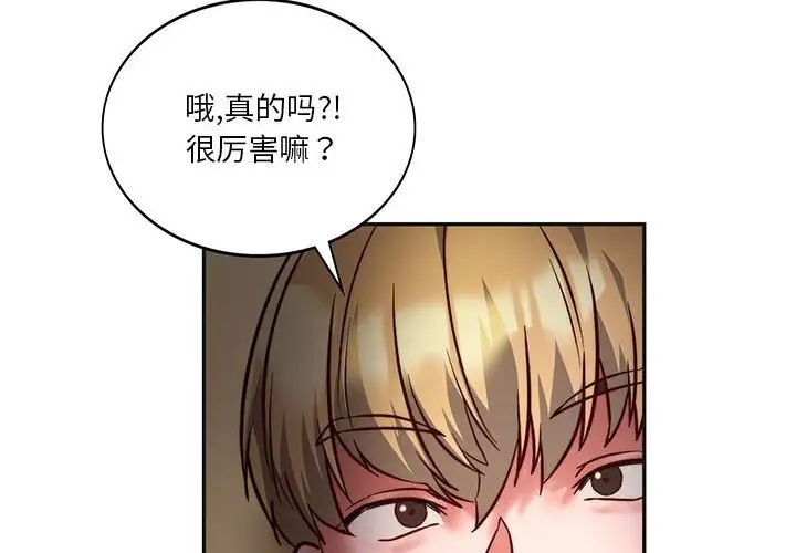 同级生第3话