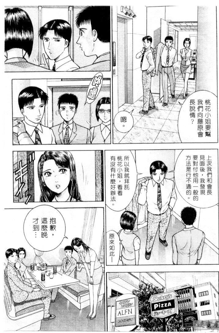 《[村生ミオ]花は红3》[村生ミオ]花は红3